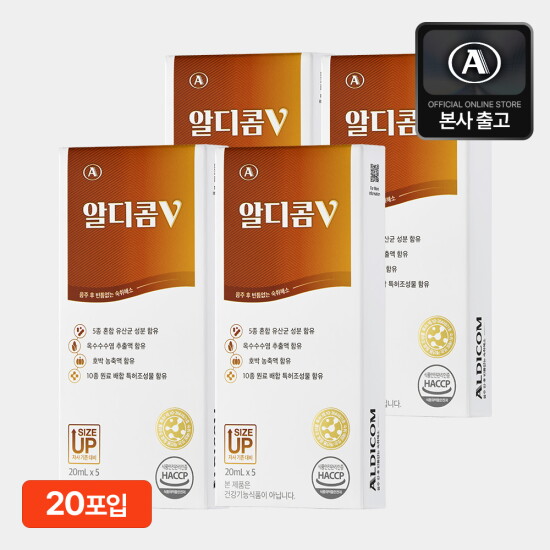 [알디콤]알디콤V 숙취해소제 5포입 4박스(20mlX5포X4박스)+알디콤 Plus 5포(21mlX5포)