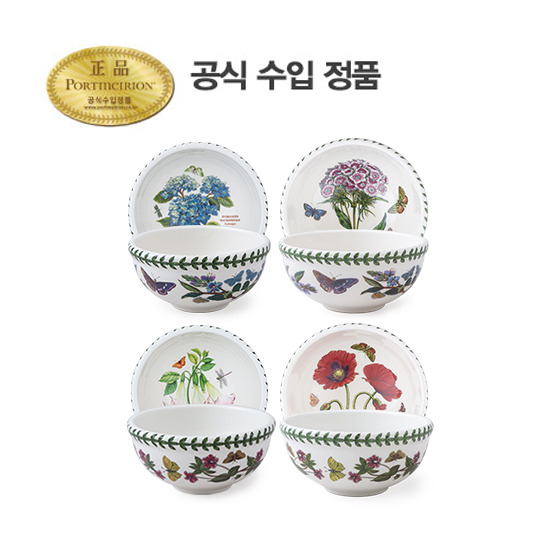 [포트메리온][공기대접] 포트메리온 보타닉가든 공기대접 4인조 (8p)