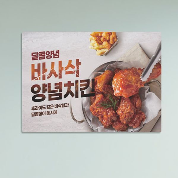 교보문고 꾸밈 as138-사각그림액자바사삭양념치킨