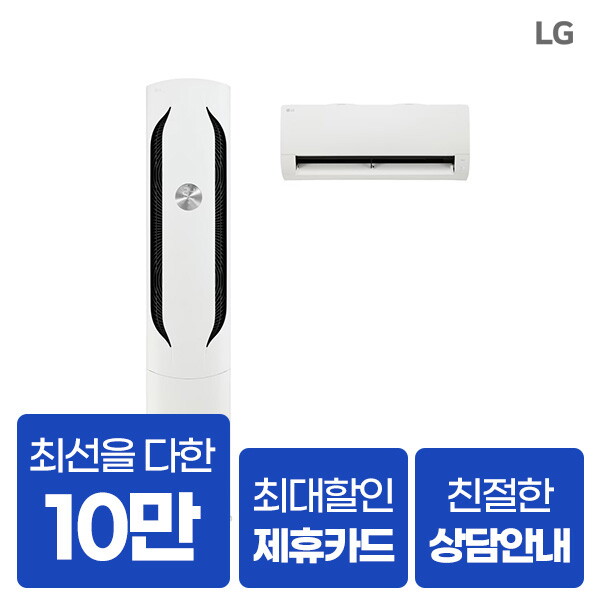 현대유버스 [렌탈]㈜현대렌탈서비스 [렌탈] 유버스 LG 위너 에어컨 FQ18HDWHN2 18평+6평/60개월 의무사용