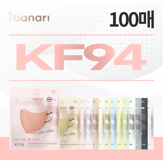 [아이바나리][중형]아이바나리 KF94 마스크 총 100매 (그레이 50매 + 컬러마스크 50매(베이지/옐로우/핑크/화이트))