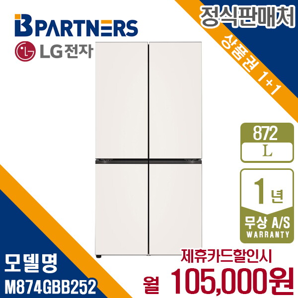 [렌탈]LG전자 [렌탈] LG 디오스 오브제 872L 더블매직스페이스 냉장고 M874GBB252 월118000원 5년약정/60개월 의무사용