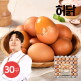 [허닭][허닭] HACCP 파손보상 구운계란 대란 30구(+핑크솔트증정)