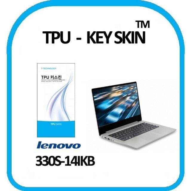 티테크놀로지 에이치플러스몰 레노버 노트북 키스킨 TPU 키보드 스킨 330S 14IKB