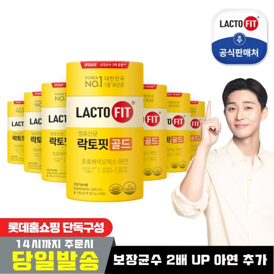 [종근당건강][빠른배송] 락토핏 골드(리뉴얼 보장균수UP) 7통(350일)