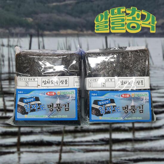 [알뜰총각][알뜰총각] 임자도 갯벌에서 1년키운 명품재래김 3톳(300매 840g내외)