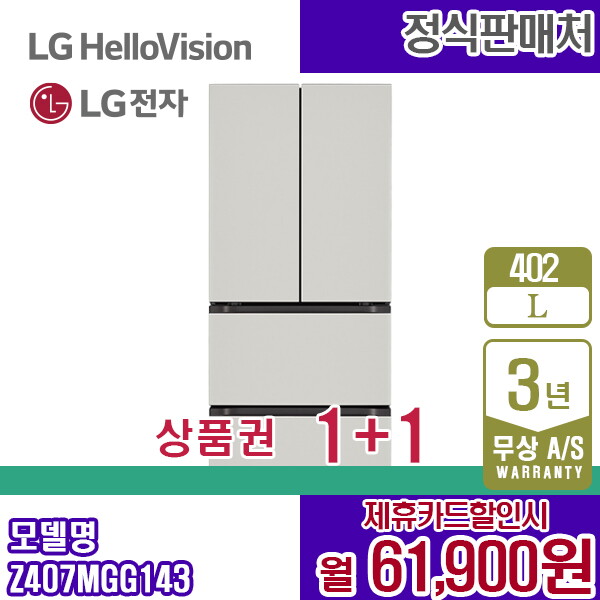 [렌탈]LG전자 렌탈 LG 디오스 김치냉장고 오브제 402L 엘지 스탠드형 Z407MGG143 5년 74900/60개월 의무사용