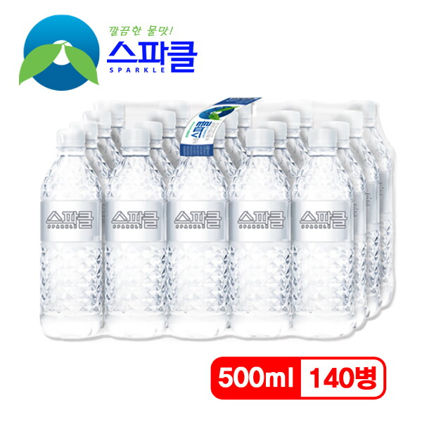 스파클 [무라벨 빈병회수] 스파클 생수 500ml×140병