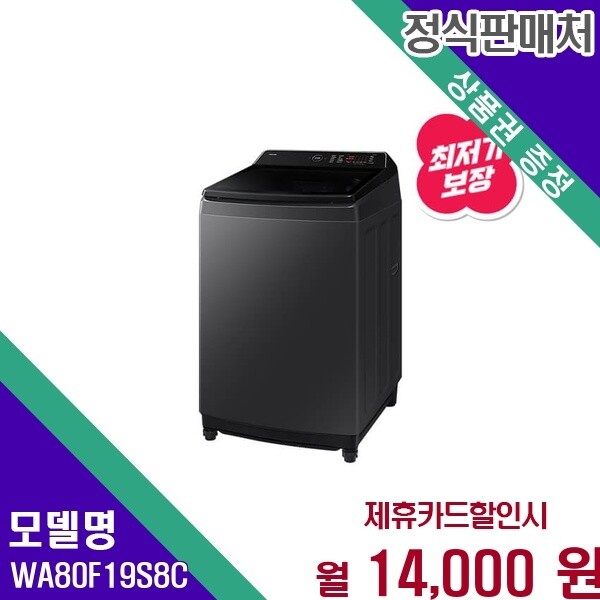 Thai Samsung Electronics Co.,Ltd. 삼성전자 삼성 그랑데 AI 19kg 통버블 WA80F19S8C 60개월 27000