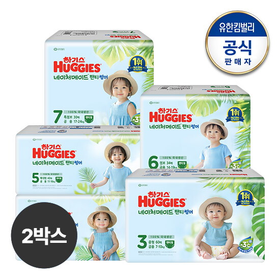[하기스][2박스] 하기스 2025 네이처메이드 썸머 팬티형 기저귀 3~7단계 공용 교차선택