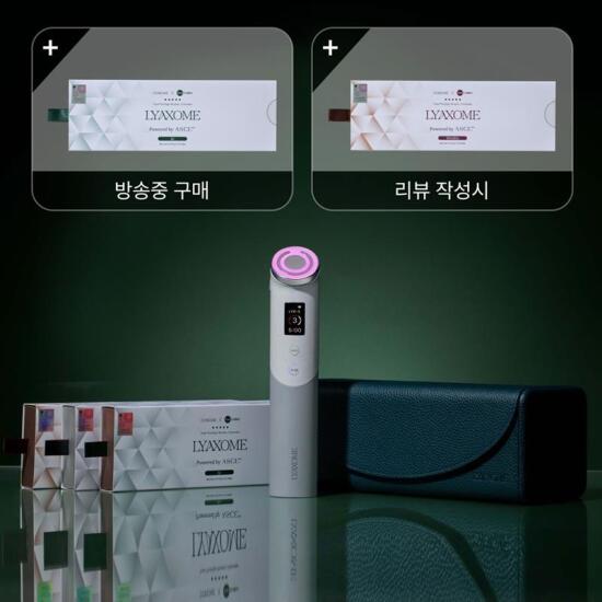 [리아좀]★정가 161만원/공식몰 동일 패키지★ 리아좀 홈 케어 디바이스 + 엑소 앰플 3박스(링클, 아크, 스칼프) + 1박스(아크) [리뷰시] 앰플 1박스(링클)