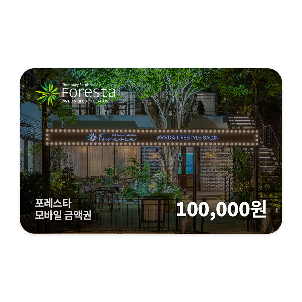Foresta (1%할인) [포레스타] 모바일 금액권 10만원