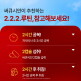[써큐시안][본사직영] 써큐시안 집중 블러드케어 선물세트 3개월분 + 쇼핑백