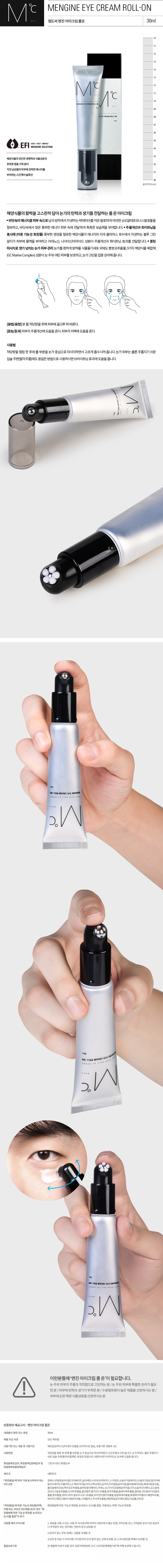 멘진아이크림롤온_상세