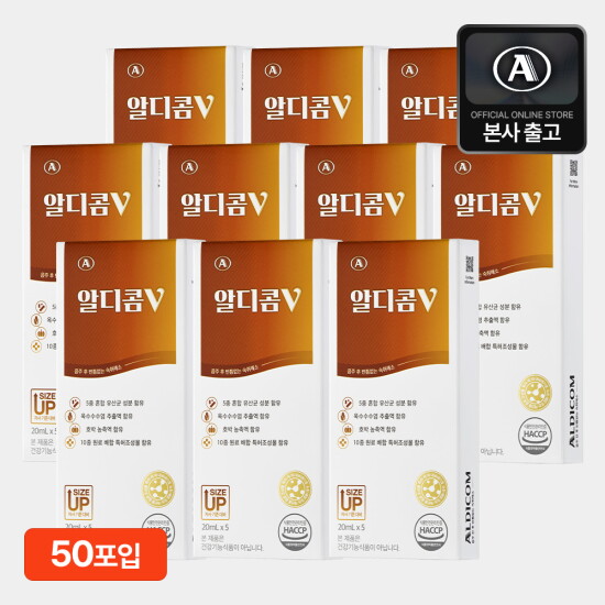 [알디콤]알디콤V 숙취해소제 5포입 10박스(20mlX5포X10박스)+알디콤 Plus 10포(21mlX10포)