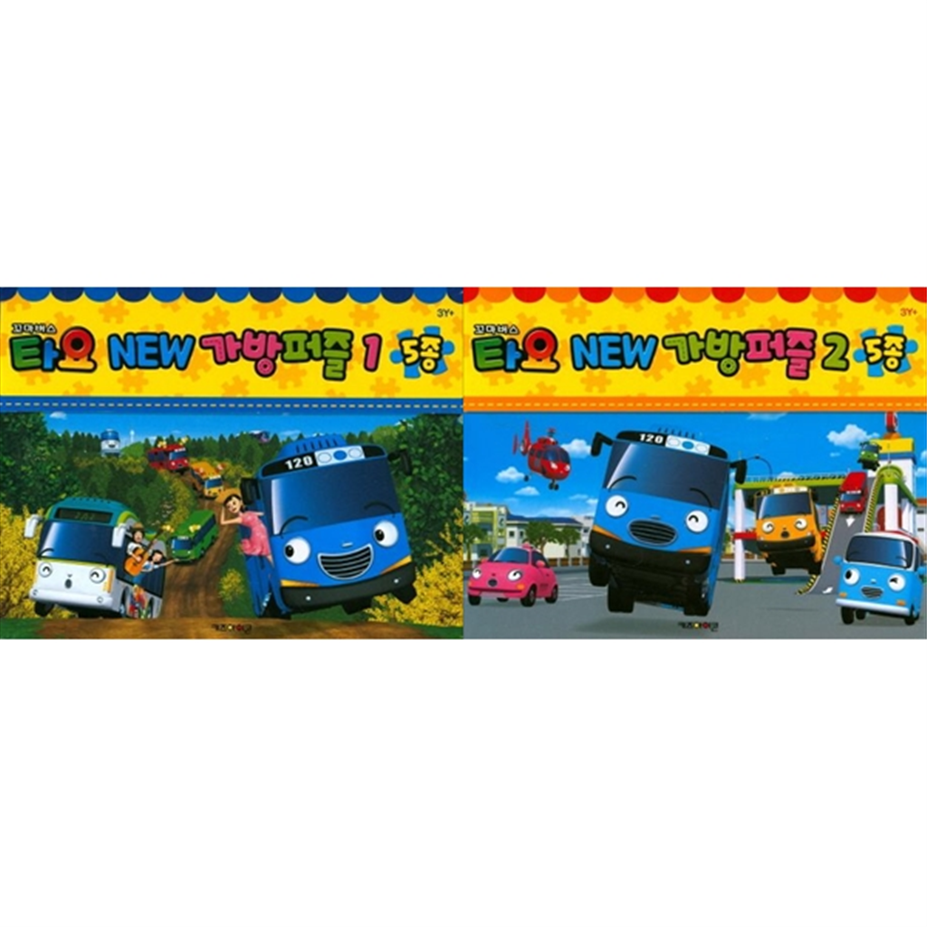 기타 [키즈아이콘]꼬마버스 타요 New 가방퍼즐 1-2 세트 (전2종)