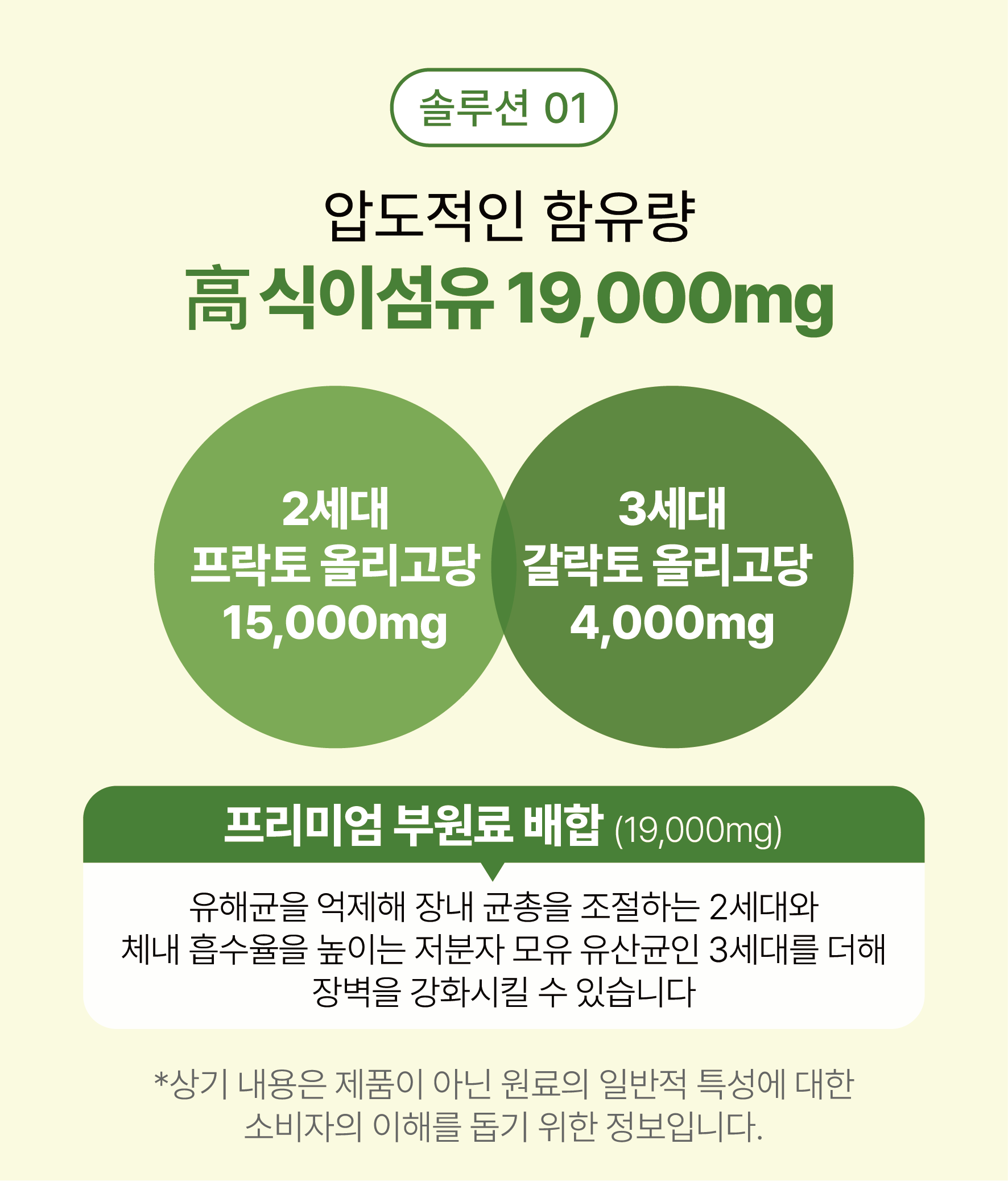 06. 솔루션 01.png