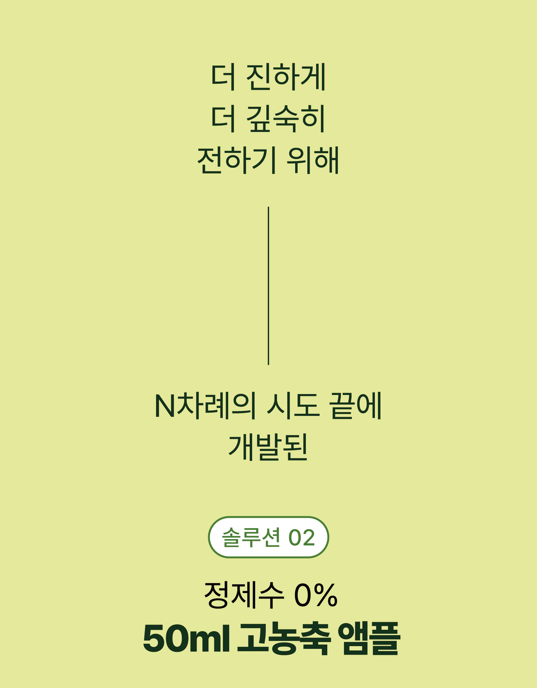 08. 솔루션 02.png