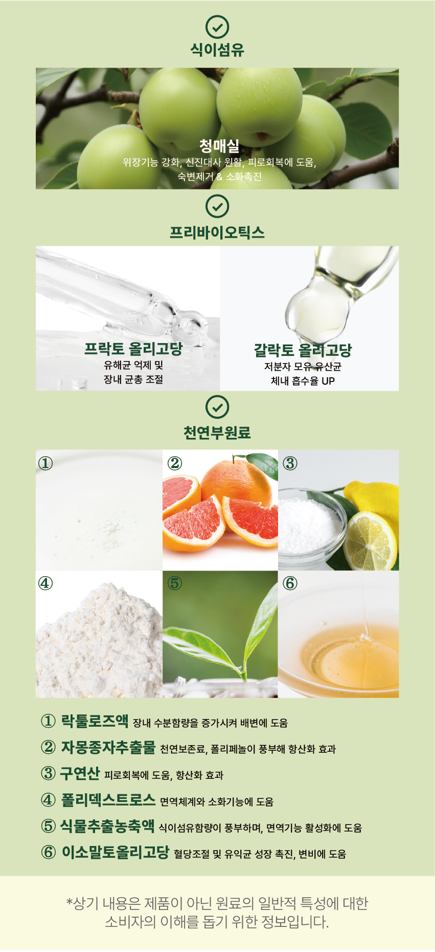 11. 제품 원료.png