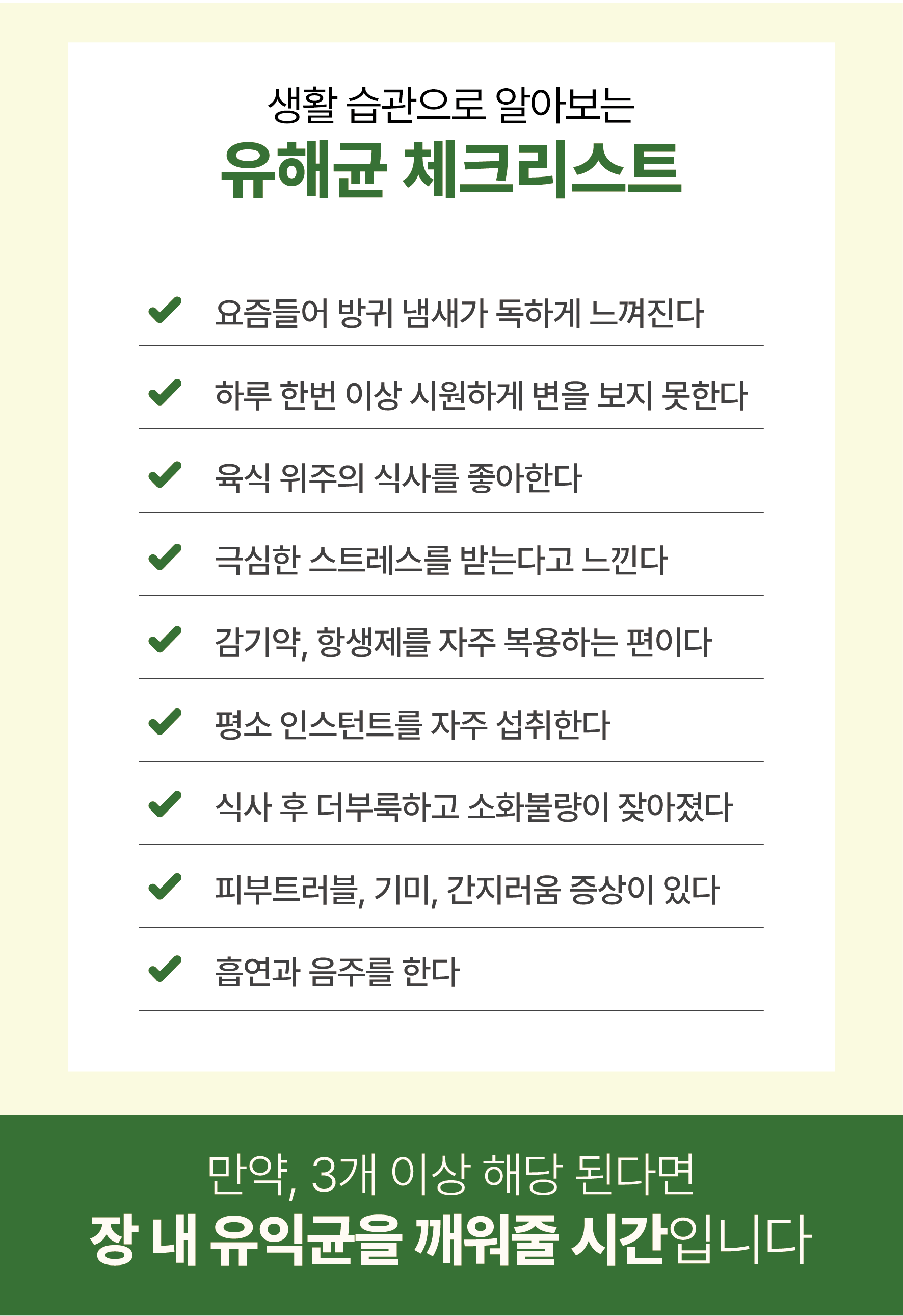 13. 체크리스트.png