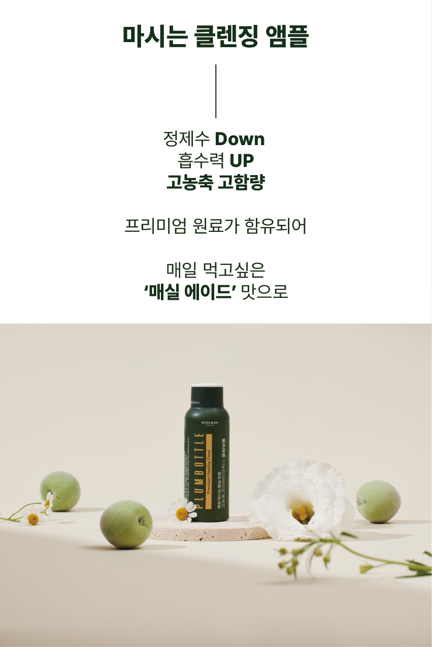 17. 프리미엄 앰플.png