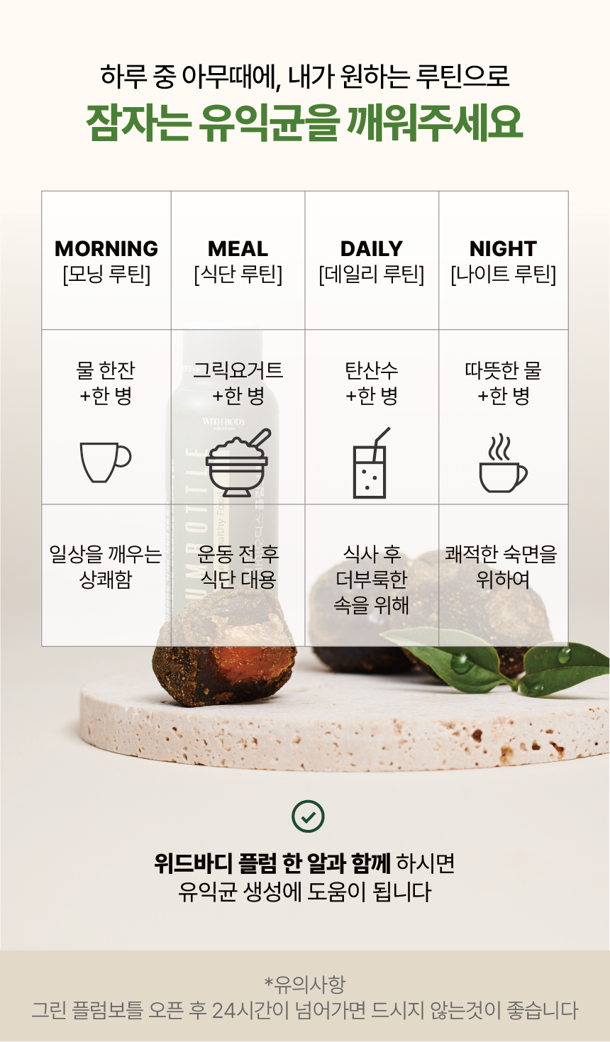 22. HOW TO EAT.png