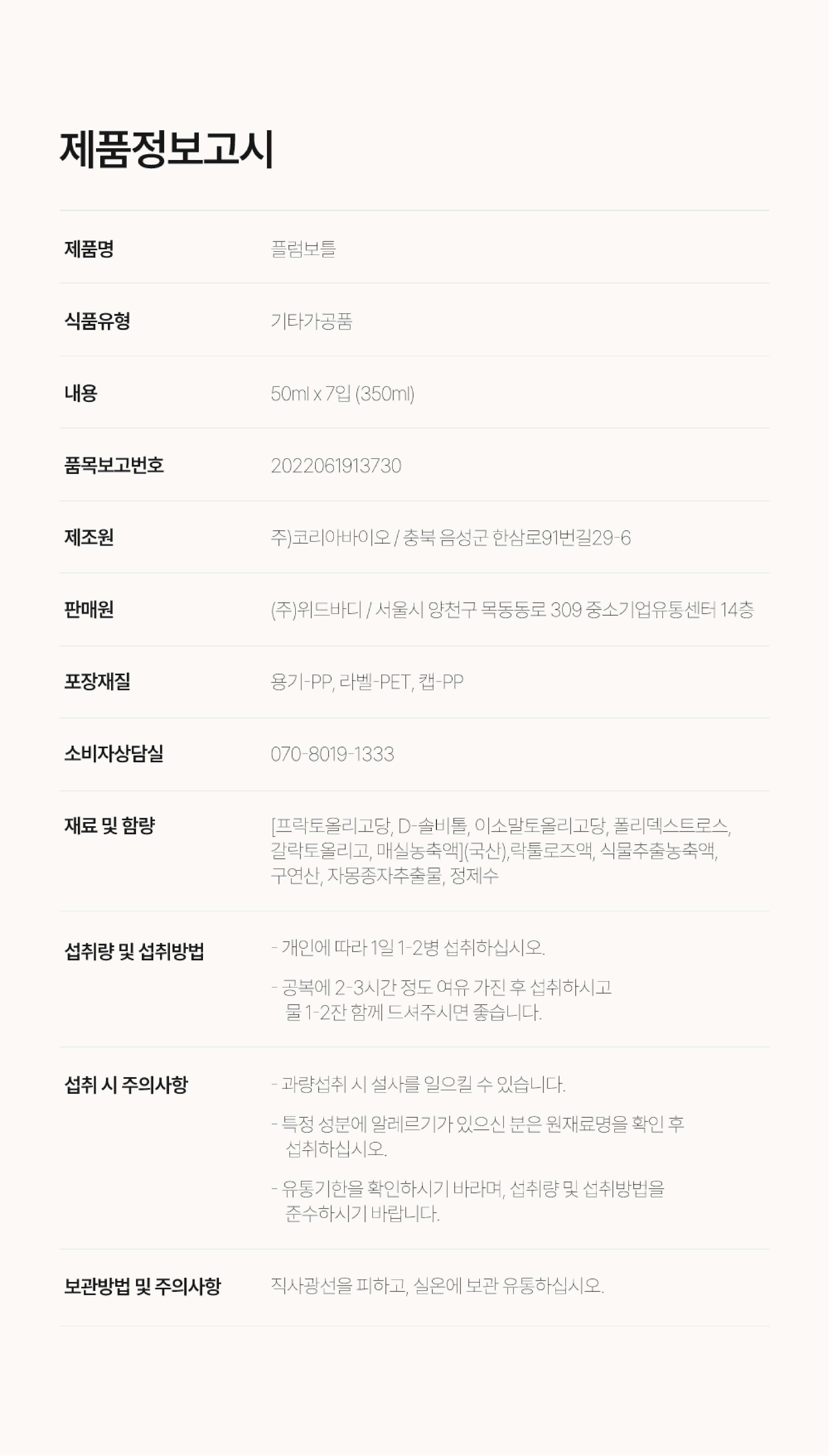 23. 제품 정보.png