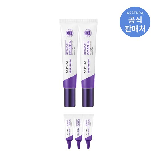 [에스트라]리제덤365 레티노이드 아이세럼 15ml x 2개
