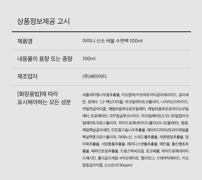 Oxygen-Sleeping-Mask_12