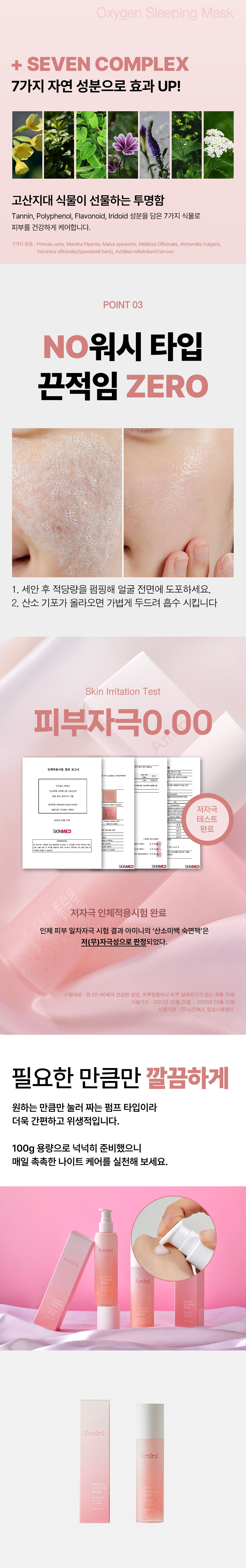 Oxygen-Sleeping-Mask-11