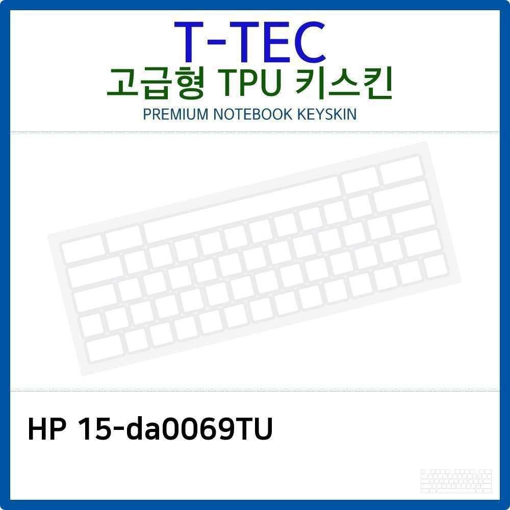 에이치플러스몰 15-da0069TU 키스킨 노트북 키덮개 키커버 키보드스킨