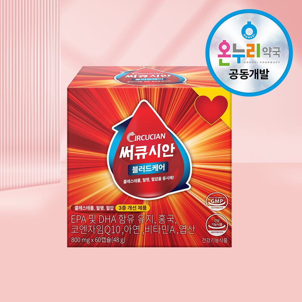 써큐시안 써큐시안 블러드케어: 콜레스테롤+혈중 중성지질+높은혈압 혈행케어 복합관리 800mg, 1개(소비기한 2027년 03월 06일)
