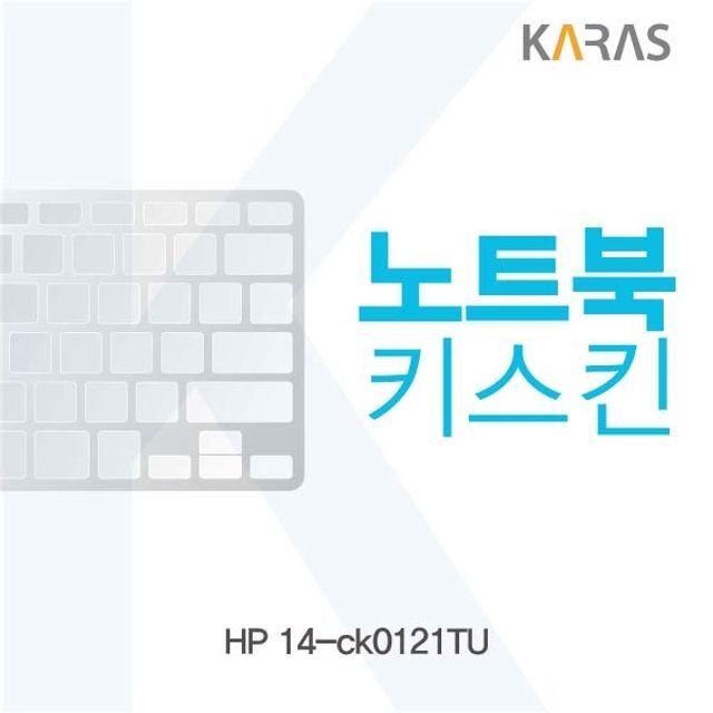 에이치플러스몰 HP 14-ck0121TU용 노트북키스킨 키커버