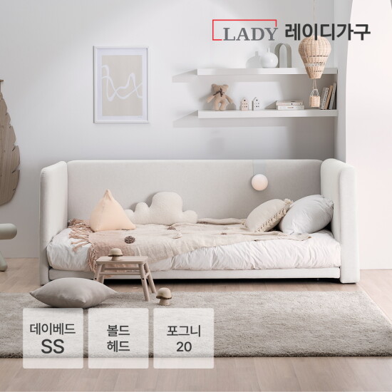 [레이디가구][풀세트] 레브 데이베드 볼드SS + 포그니 20 + 안전가드(높은형)