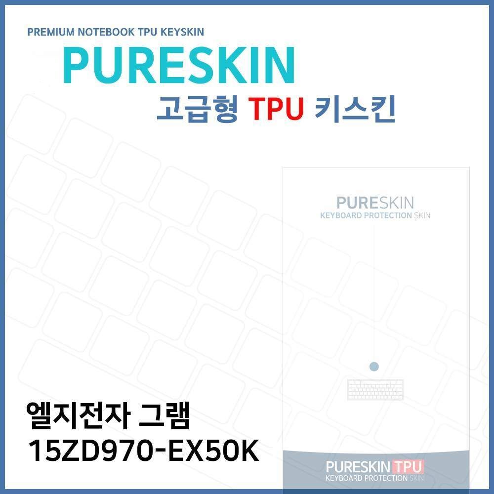 오너클랜 E.LG 그램 15ZD970-EX50K 노트북 TPU 키스킨 (고급형)