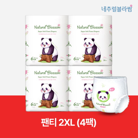 [네추럴블라썸]비건기저귀 팬티 6단계(2XL) 20매x4팩 /슈퍼 소프트 밤기저귀