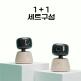 [이글루캠][세트 구매시 특별 할인] 이글루캠 S4+ 가정용 홈카메라 1+1 단독구성