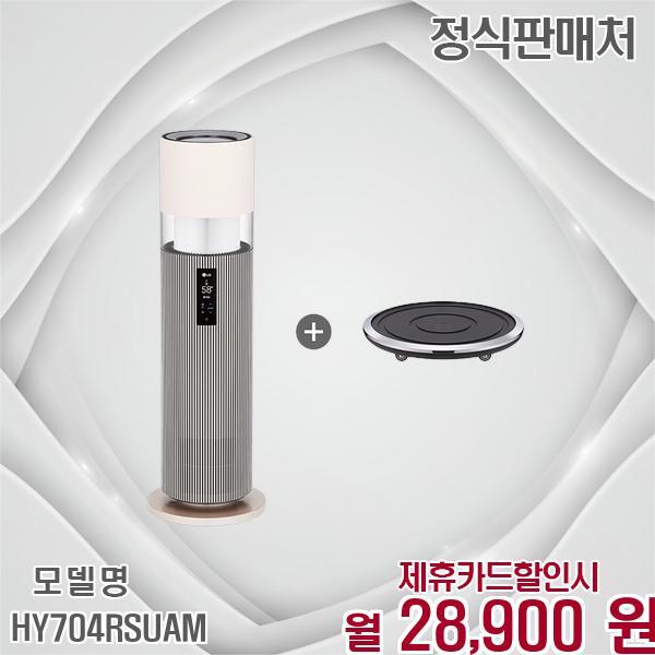 [렌탈]LG전자 LG 퓨리케어 오브제컬렉션 하이드로타워 가습기 무빙휠 HY704RSUAM 60개월 41900/60개월 의무사용