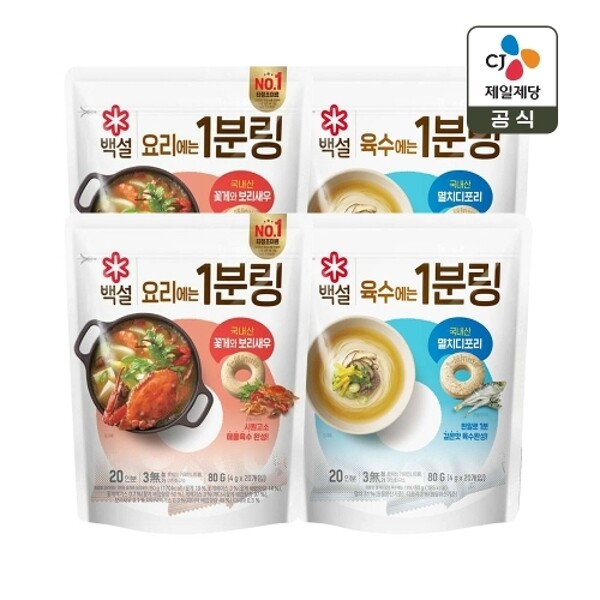 (주)더블유쇼핑 씨제이제일제당 [하프클럽/CJ제일제당]백설 1분링 요리에는 꽃게와 보리새우 4g 20개입 x2개 육수에는 멸치 디포리 4g 20개입 x2개