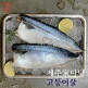 [제주가마당 ]프리미엄 대왕특대형 고등어 180gx13팩, 2.34kg 이상