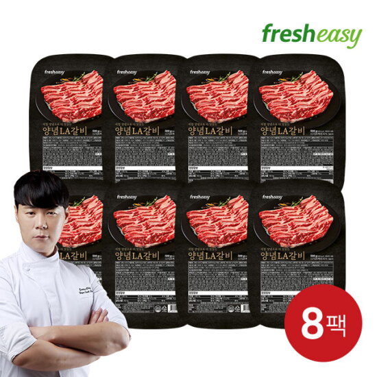 [신신고깃간]최현석의 시그니처 양념 LA갈비 500g X 8팩, 총 4kg