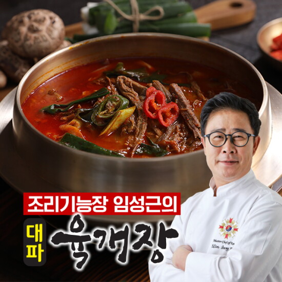 [임성근]임성근의 한끗다른 대파 육개장 400g X 10팩