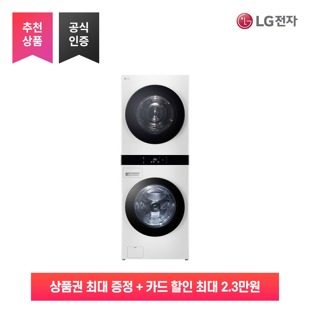 [렌탈]LG전자 [가전구독/렌탈] LG 트롬 오브제컬렉션 워시타워 WL22WDU/72개월 의무사용