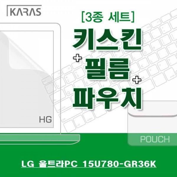 알티피아 [하프클럽/알티피아]BS LG 울트라PC 15U780-GR36K용 3종세트