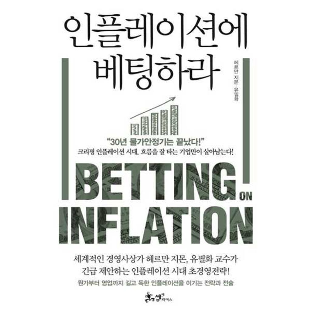 쌤앤파커스 쌤앤파커스 [쌤앤파커스]쌤앤파커스 내 안의 무뢰한과 함께 사는 법 1