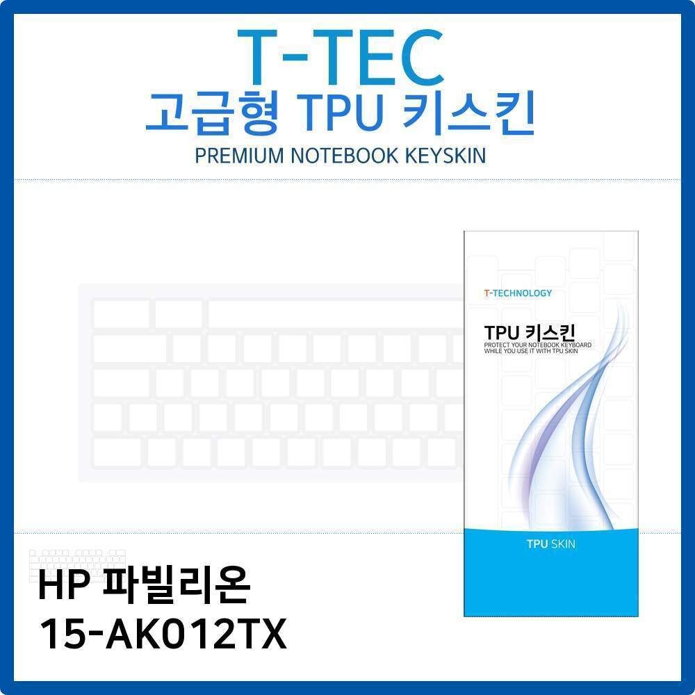 오너클랜 HP 파빌리온 15-AK012TX TPU키스킨(고급형)