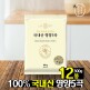 [행복한 엄마밥상]○ [★방송중에만 1봉 더] 국내산 영양5곡 (300g x 12봉)