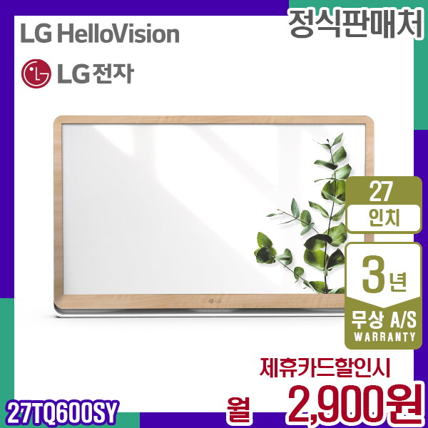 LG전자 [렌탈]LG전자 렌탈 LG TV 엘지 룸앤티비 우드 27인치 27TQ600SY 5년 15900/60개월 의무사용