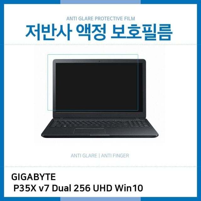 ㈜아이티플러스 오너클랜 (IT) GIGABYTE 판타소스 P35X v7 Dual 256 UHD Win10 저반사 액정보호필름