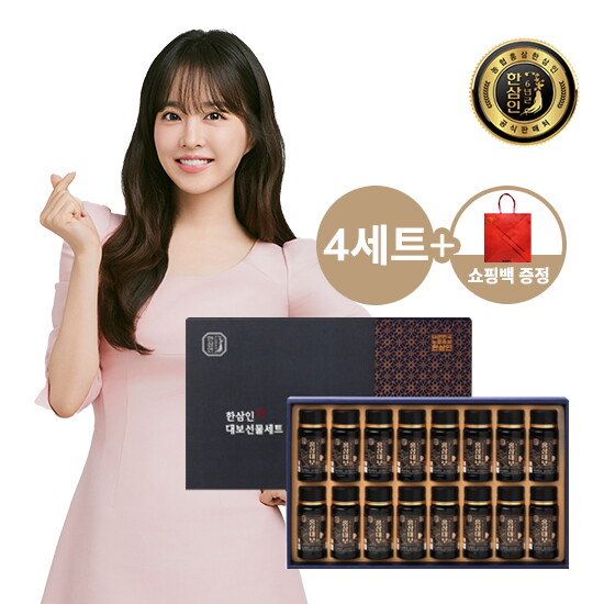 [한삼인][4세트][농협홍삼 한삼인] 홍삼대보 선물세트 1호 x 4개 + 쇼핑백 4개